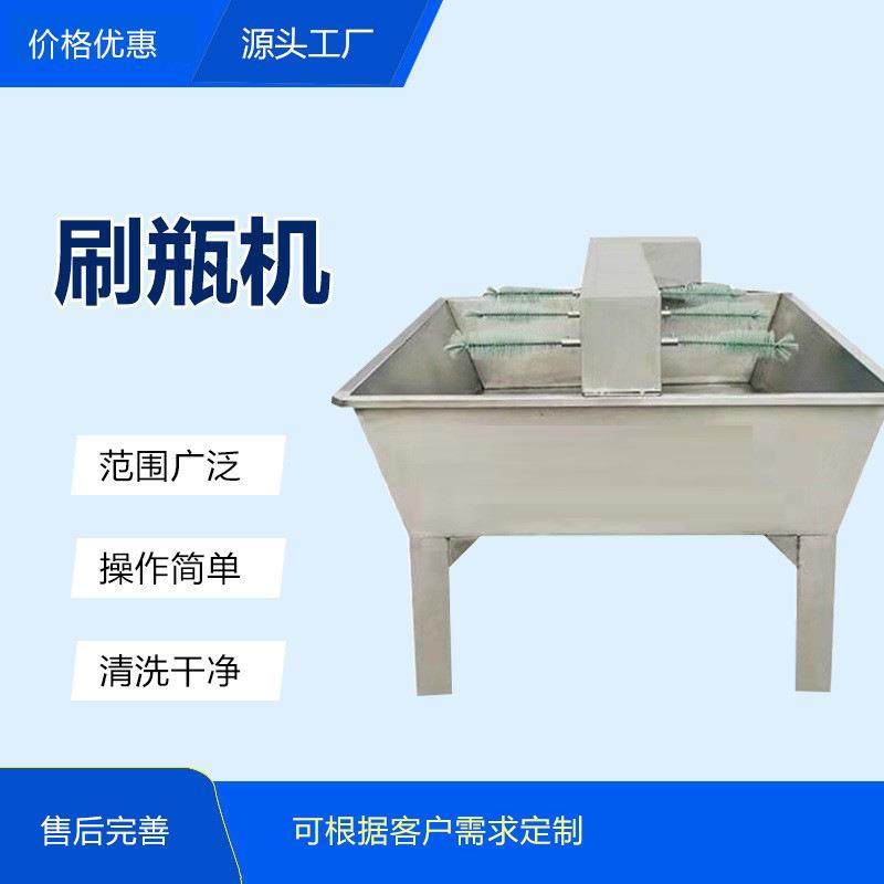 半自动刷瓶机 酱油醋酱料玻璃瓶装冲洗设备304不锈钢高效多功能,清洗/食品/商业设备,其他清洗机,淘宝优惠券,粉丝福利购,淘宝优惠卷