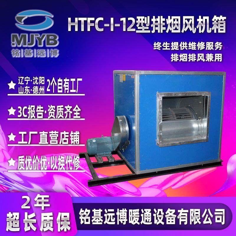 沈阳3C风机厂家消防耐高温低噪声柜式离心风机HTFC-I-12B风机箱,五金/工具,风机/鼓风机/通风机,淘宝优惠券,粉丝福利购,淘宝优惠卷