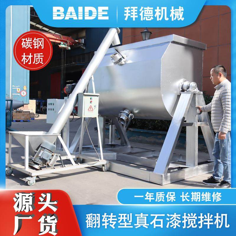 5吨/10吨/20吨翻转型真石漆搅拌机 河南真石漆搅拌机价格,清洗/食品/商业设备,食品搅拌机,淘宝优惠券,粉丝福利购,淘宝优惠卷