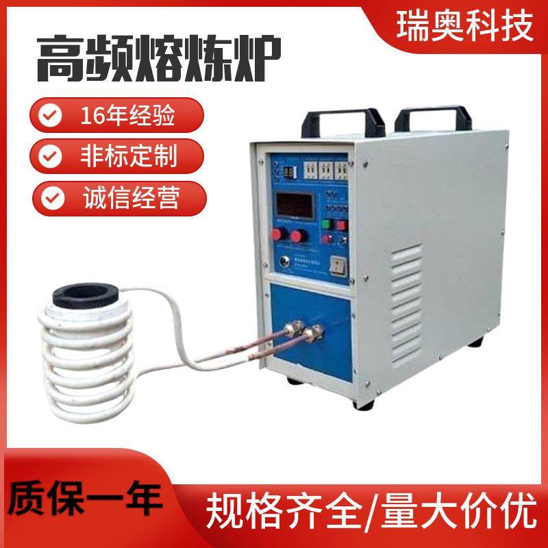 小型电磁感应高频熔炼炉金银铜铁3公斤坩埚融化机器设备中频炉,五金/工具,其他电热设备,淘宝优惠券,粉丝福利购,淘宝优惠卷