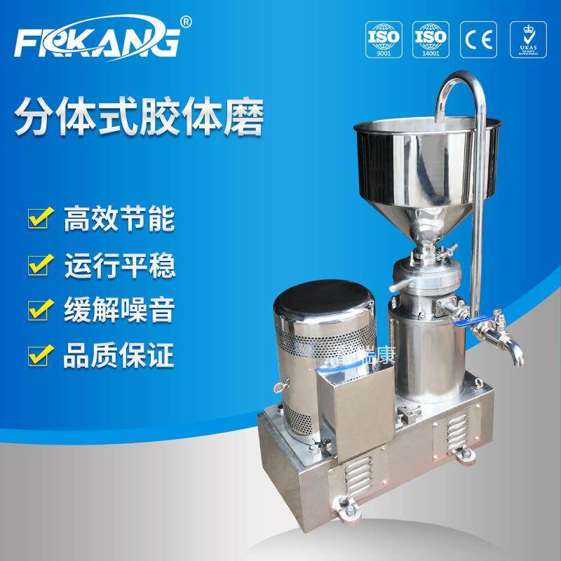 JM-FB系列卫生级分体式胶体磨 湿式研磨机 豆浆机 磨浆机,机械设备,研磨机,淘宝优惠券,粉丝福利购,淘宝优惠卷