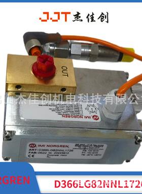 D366LG82NNL1726 高压比例阀/诺冠NORGREN/IMF
