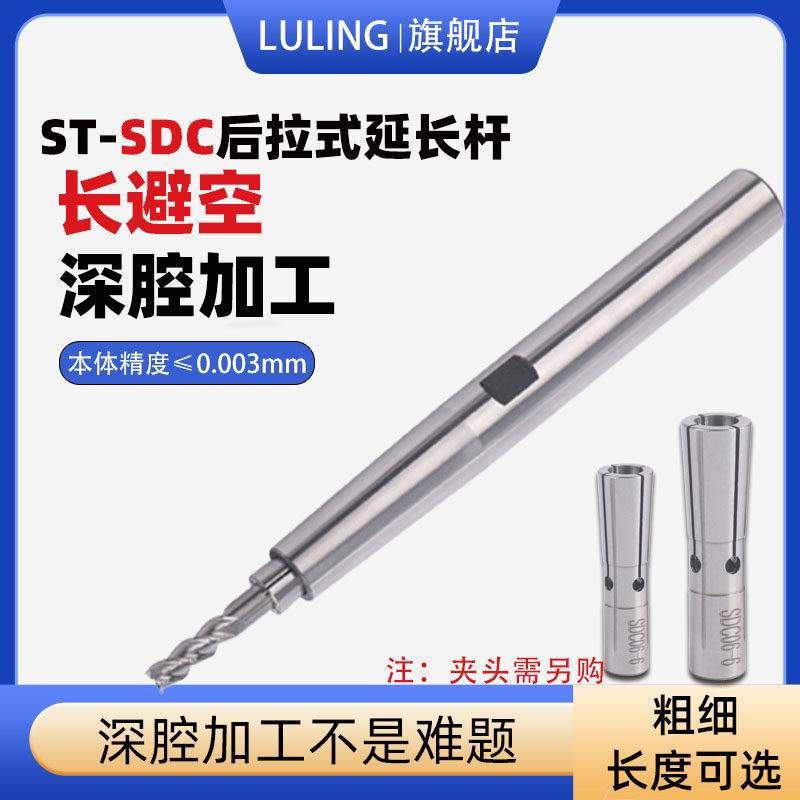 庐陵精工高精度后拉延长杆专业产