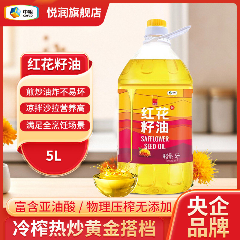 中粮悦润冷榨红花籽油5L,粮油调味/速食/干货/烘焙,红花籽油,淘宝优惠券,粉丝福利购,淘宝优惠卷