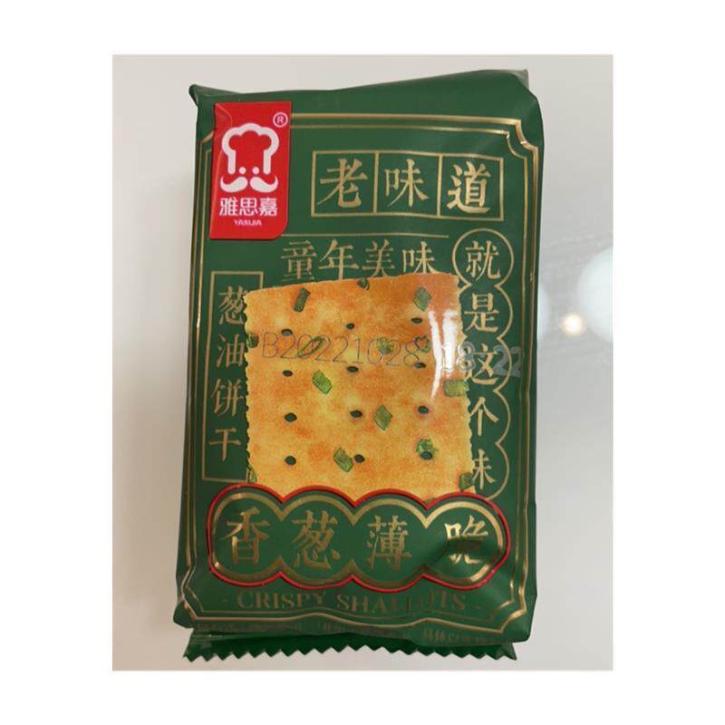 新货香葱薄脆葱油饼干独立包装童年美味就是这个味道老人早餐