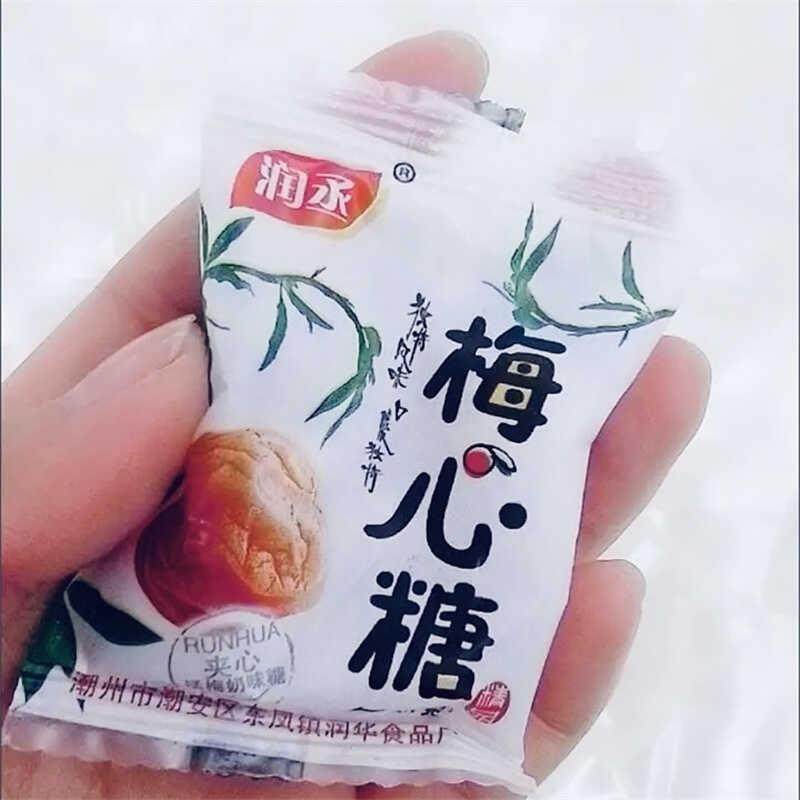 梅心糖怀旧夹心味奶油话梅糖零食散装脆皮糖果喜糖网红年货450g