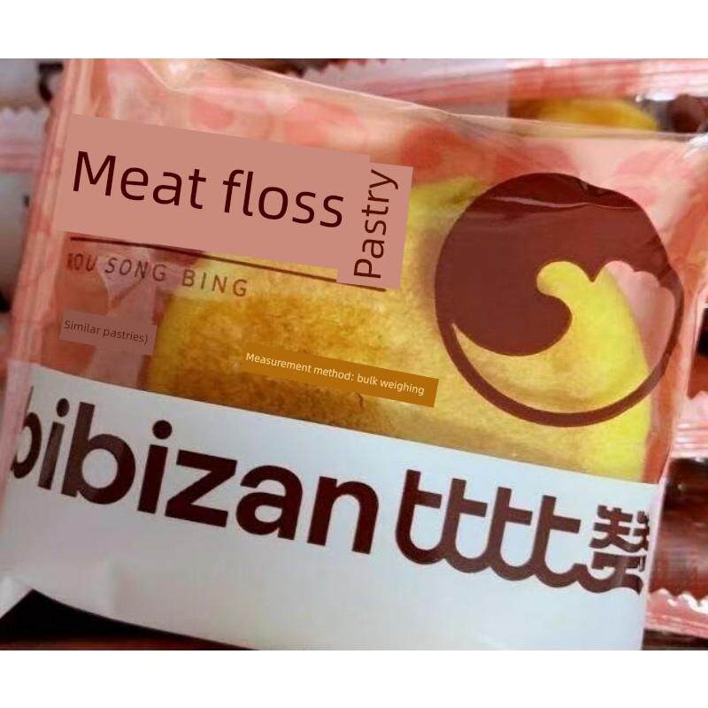 Bibizan全新肉松面包全盒早餐绿豆蛋糕糕点小吃小吃小吃小吃小吃