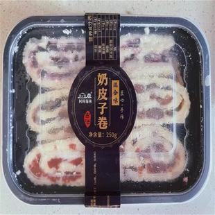 阿腾锡林鲜奶皮子卷内蒙古牧民草原特产奶酪蔓越莓毛巾奶制品食品