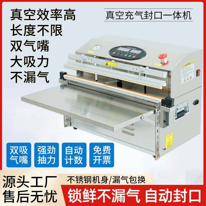 外抽式真空封口机全自动工厂商用大型压缩密封打包充氮气包装机