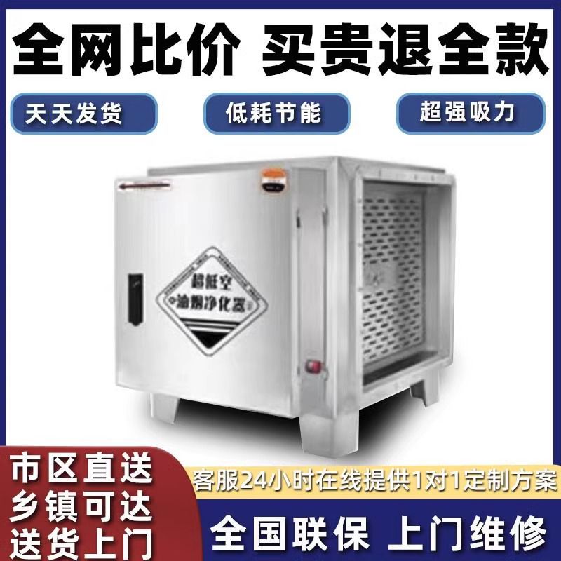 低空油烟净化器烧烤饭店专用小吃车大排档小型室外除油烟设备餐饮