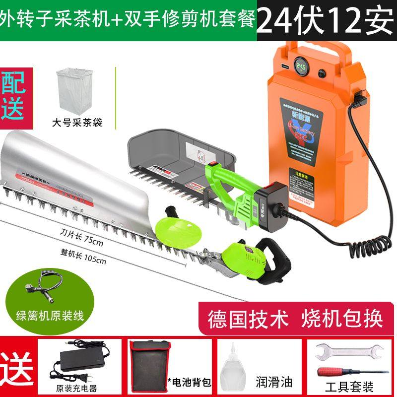 全自动采茶机新款+茶树修剪机两件套套装单手采茶机茶中采摘神器,鲜花速递/花卉仿真/绿植园艺,割草机/草坪机,淘宝优惠券,粉丝福利购,淘宝优惠卷