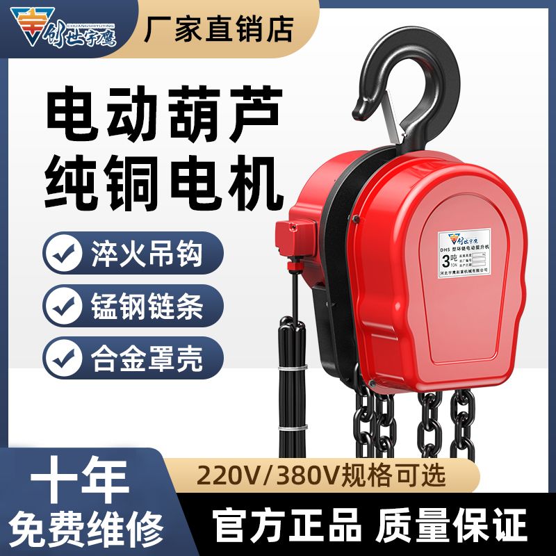 环链电动葫芦家用小吊机3