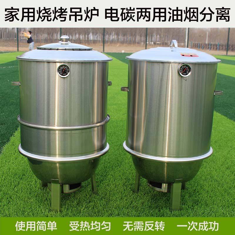 无烟烧烤吊炉不锈钢小型烤鸭炉圆筒烧烤炉家用碳烤串烧烤工具全套,户外/登山/野营/旅行用品,烧烤炉/烤架,淘宝优惠券,粉丝福利购,淘宝优惠卷