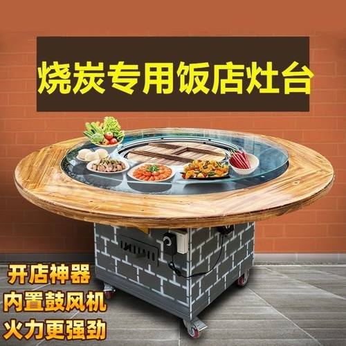 无烟烧炭灶商用铁锅炖灶