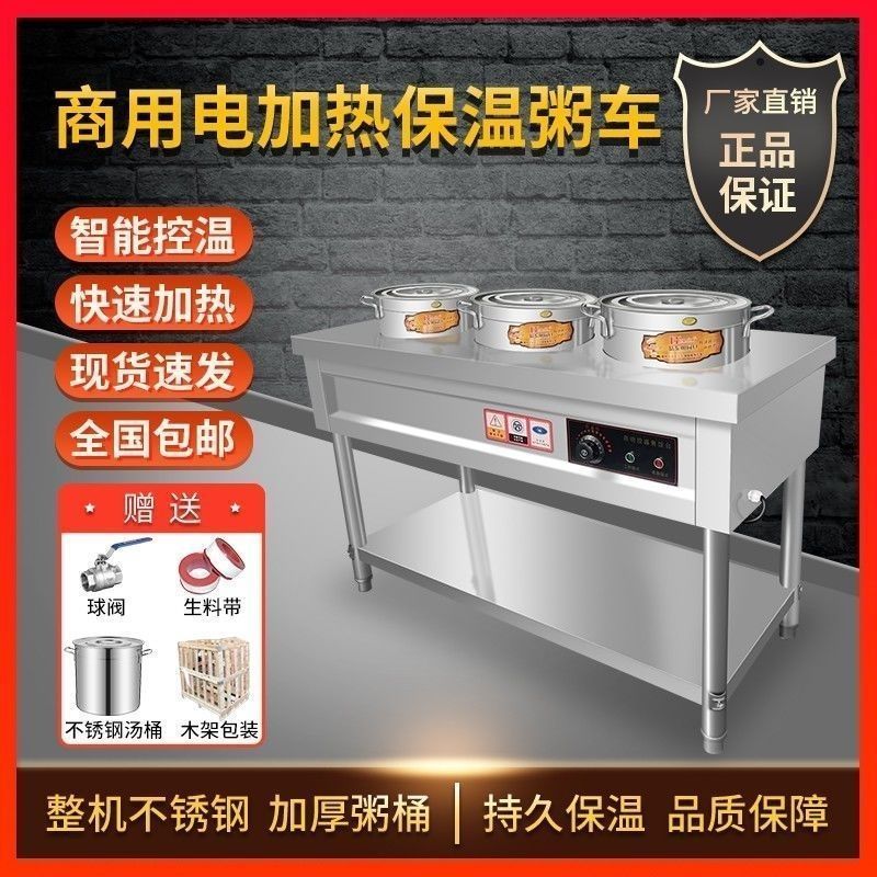 商用不锈钢智能保温粥车