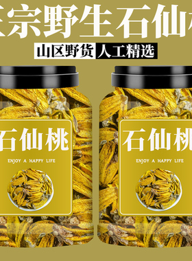 石仙桃中药材石橄榄新鲜干货石三棱果上叶石山莲石枣子岩珠石豆兰