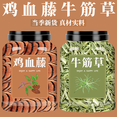 牛筋草鸡血藤中药材正品官方旗舰店新鲜野生正宗原材料干500g