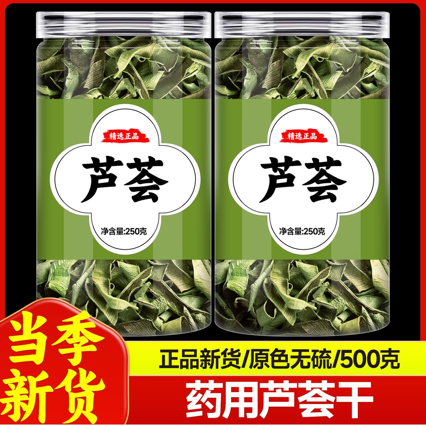 天然芦荟干中药材500g无硫芦荟干片泡茶片精品食用泡水喝