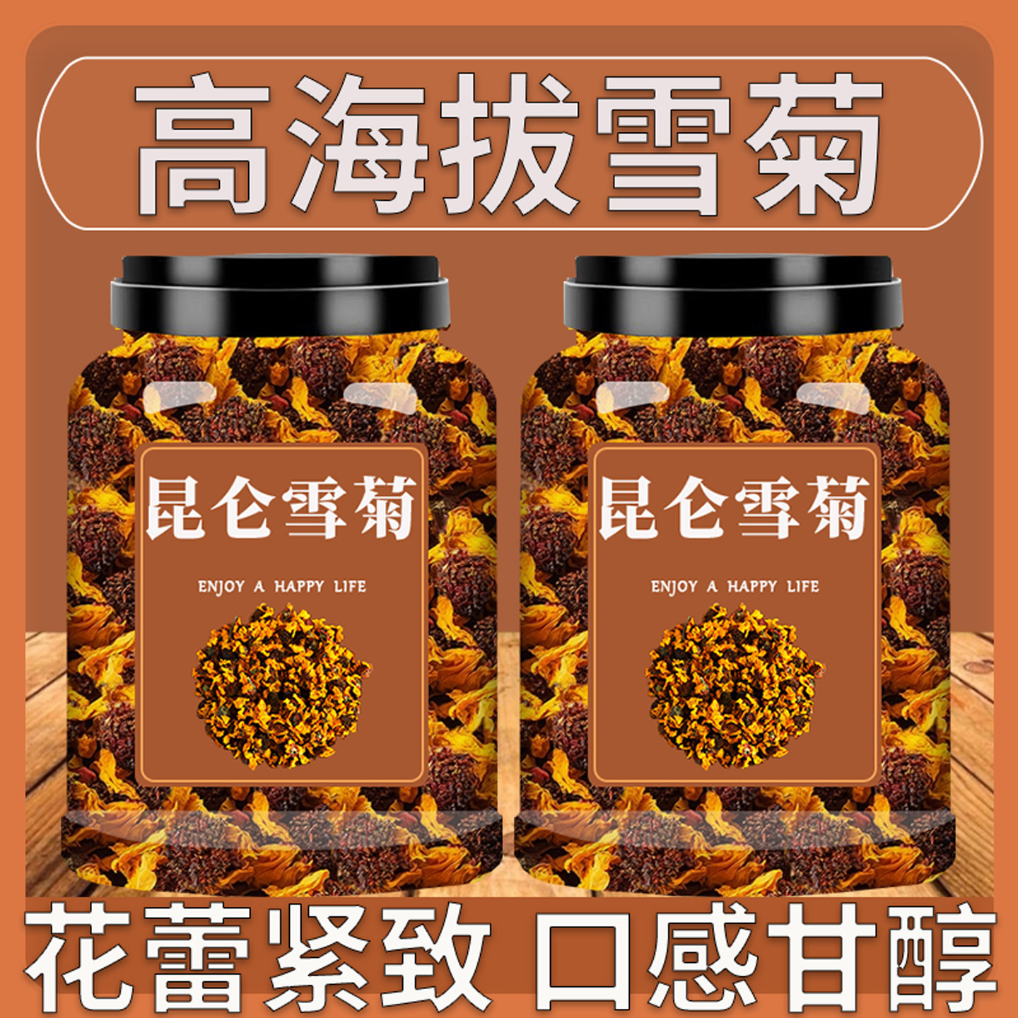 昆仑雪菊正品新疆特产昆仑雪菊胎菊非野生雪菊花茶天山官方旗舰店