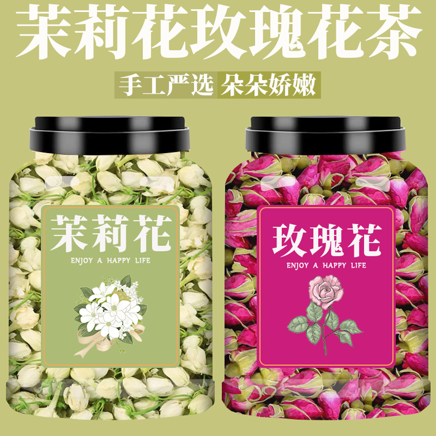玫瑰花茉莉花组合茶包中药材玫瑰茉莉正品旗舰店白梅花泡水喝功效