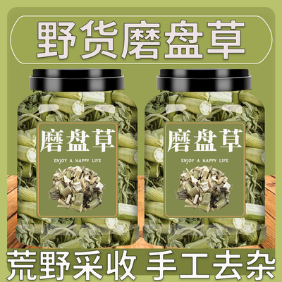 磨盘草中药材500g广西新货耳响草磨盆草中草药干货泡茶磨盘子