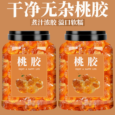 正品桃胶500g天然桃树胶优选新货可搭配皂角米雪燕组合食用银耳