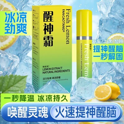 打瞌睡防困醒脑醒神霜