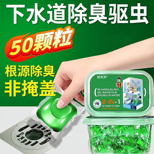 下水道管道除臭去异味