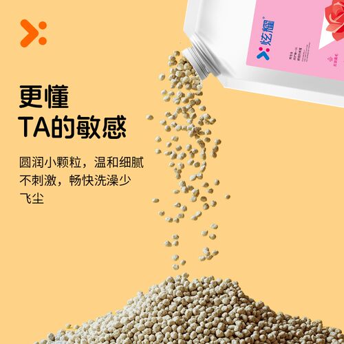 炫耀仓鼠浴沙尿沙二合一垫料金丝熊花枝鼠洗澡去油厕所清洁用品