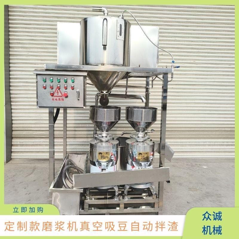 全自动两联磨浆机组浆渣分离的磨黄豆机器全套豆制品加工设备