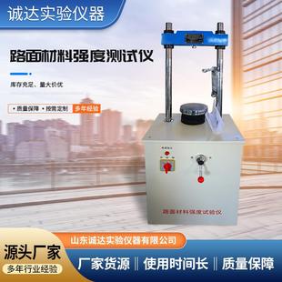厂家现货路面材料强度测试仪LED数显综合测定路面材料强度测试仪