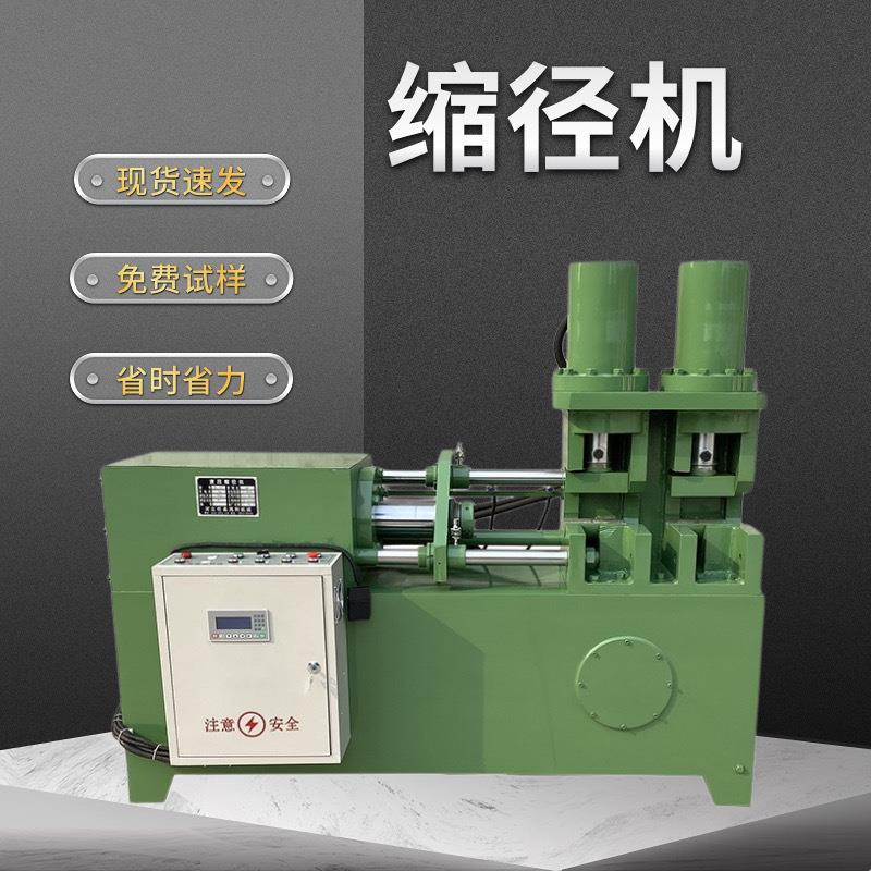 新型立式大型矿用锚杆地脚螺丝螺纹钢筋数控自动圆钢50液压缩径机