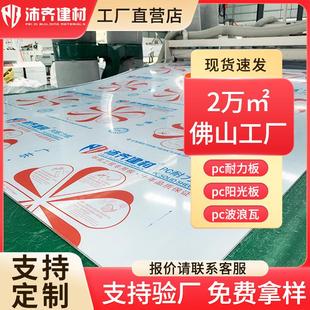 厂家直销中空阳光板透明采光板聚碳酸酯板3mm实心pc耐力板