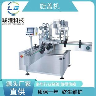高速自动旋盖机玻璃罐塑料瓶拧盖机全自动封口锁盖机带盖机