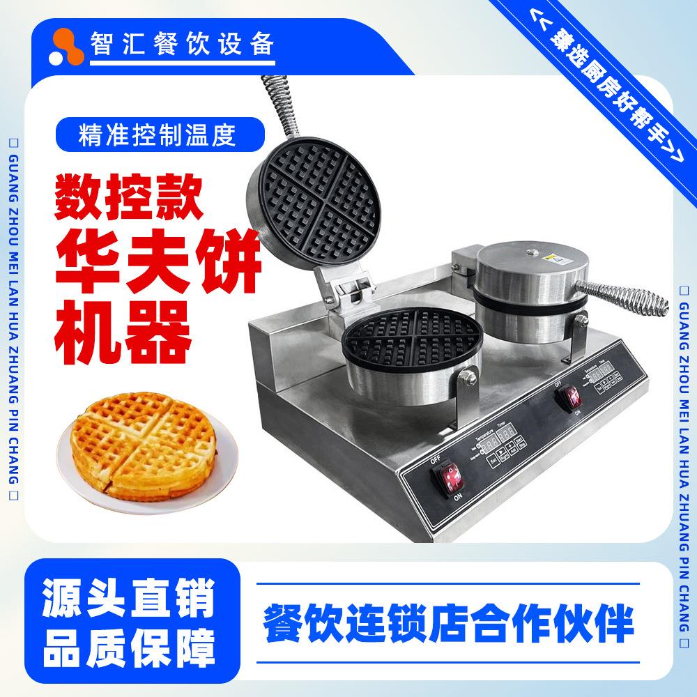 华夫饼机wafflemaker商用电热双头数控款控温精准机器智能控温