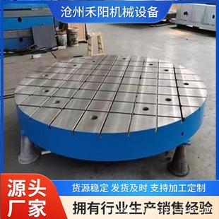 厂家现货圆形铸铁平台异型T型槽平板球墨铸铁灰铁工作台大型铸件