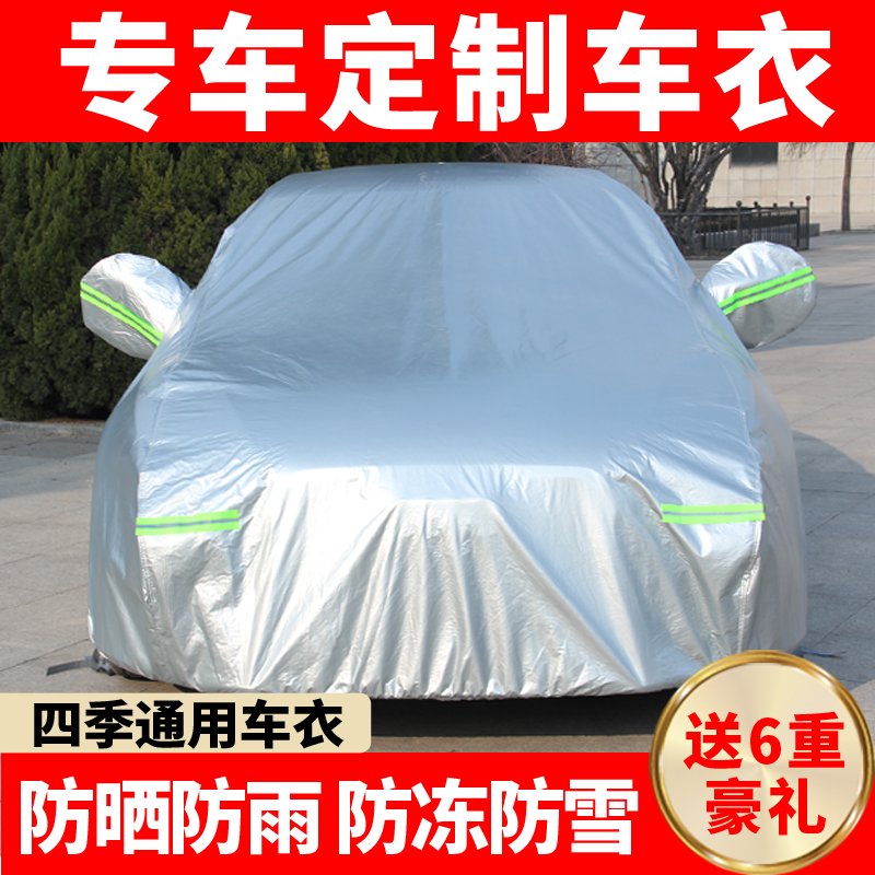 奔驰GLA级GLA200/220/260车衣车罩防晒防雨隔热厚遮阳汽车套20款