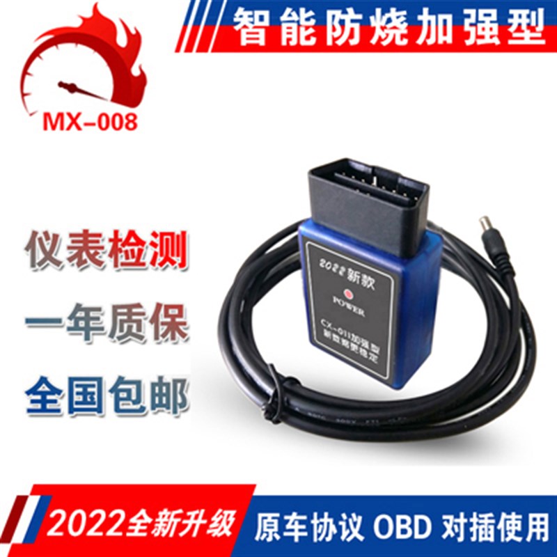 里程跑表器新帕萨特途观迈腾A6L捷达朗逸桑塔纳调表走表器跑表仪