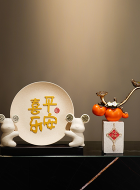 新中式福抱熊陶瓷挂盘客厅电视柜玄关收纳柜展示平安喜乐摆件装饰