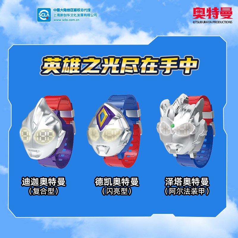 奥特Q变手表