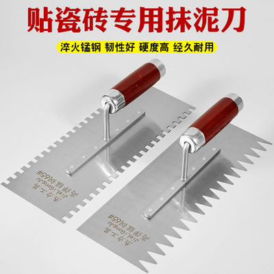 抹灰刀抹子抹泥刀不锈钢刮泥刀泥瓦工批刮灰刀泥板锯齿铺瓷砖带齿