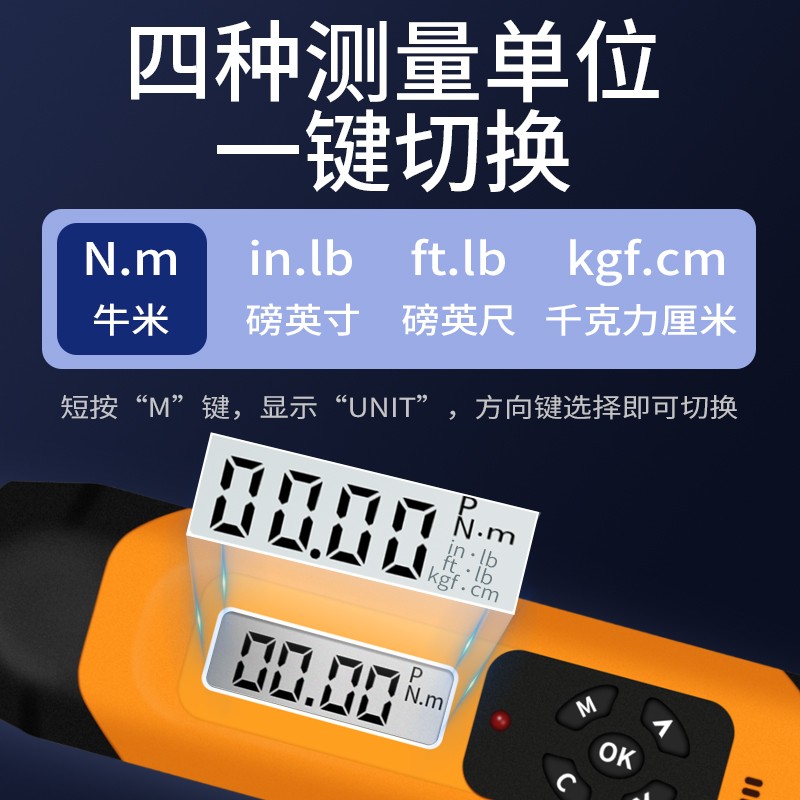 数显钢筋扭力扳手直螺纹套筒扭矩力矩快速检测电子可调式力矩工具