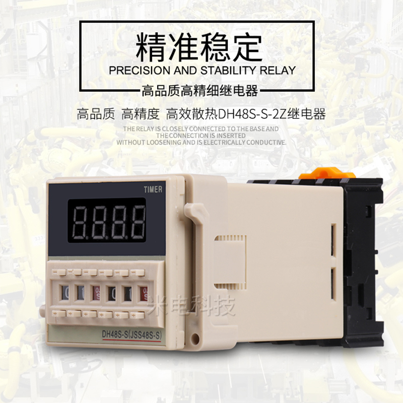 两组无限循环数显时间继电器DH48S-S-2Z高品质2组转换触点220V24V