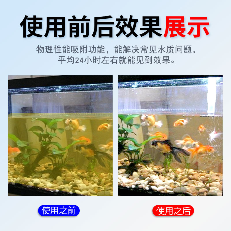 蛋白棉水族鱼缸专用过滤棉材料除腥臭祛黄水净水宝龟缸净水剂神器