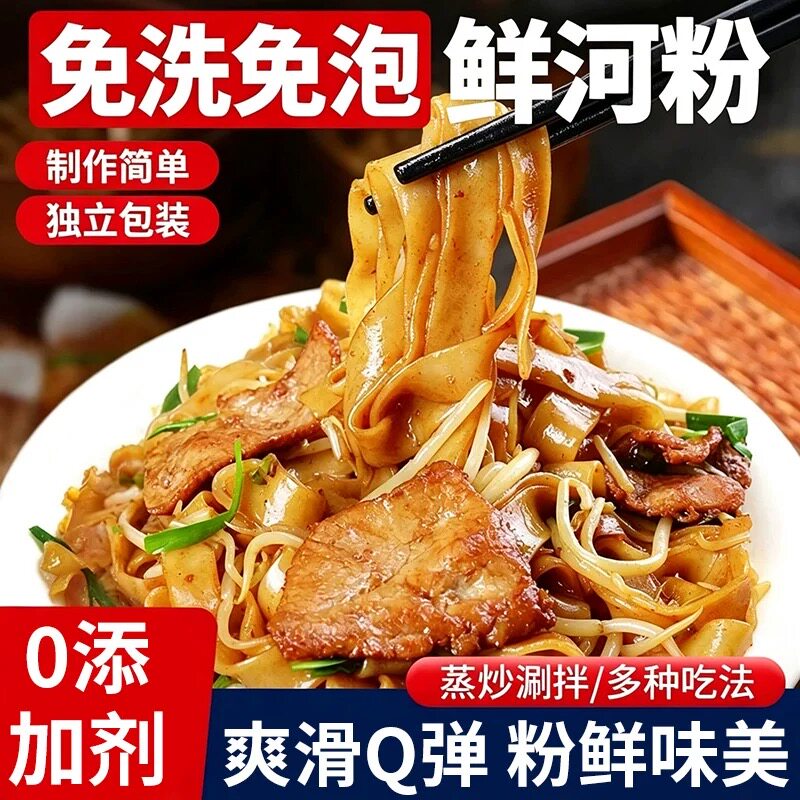 【比夜市好吃】广东湿河粉摆摊夜宵新鲜宽米粉干炒牛河汤软糯河粉