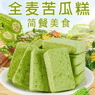 特价】全麦苦瓜糕无蔗糖早餐代餐解馋饱腹即食休闲糕点下午茶零食