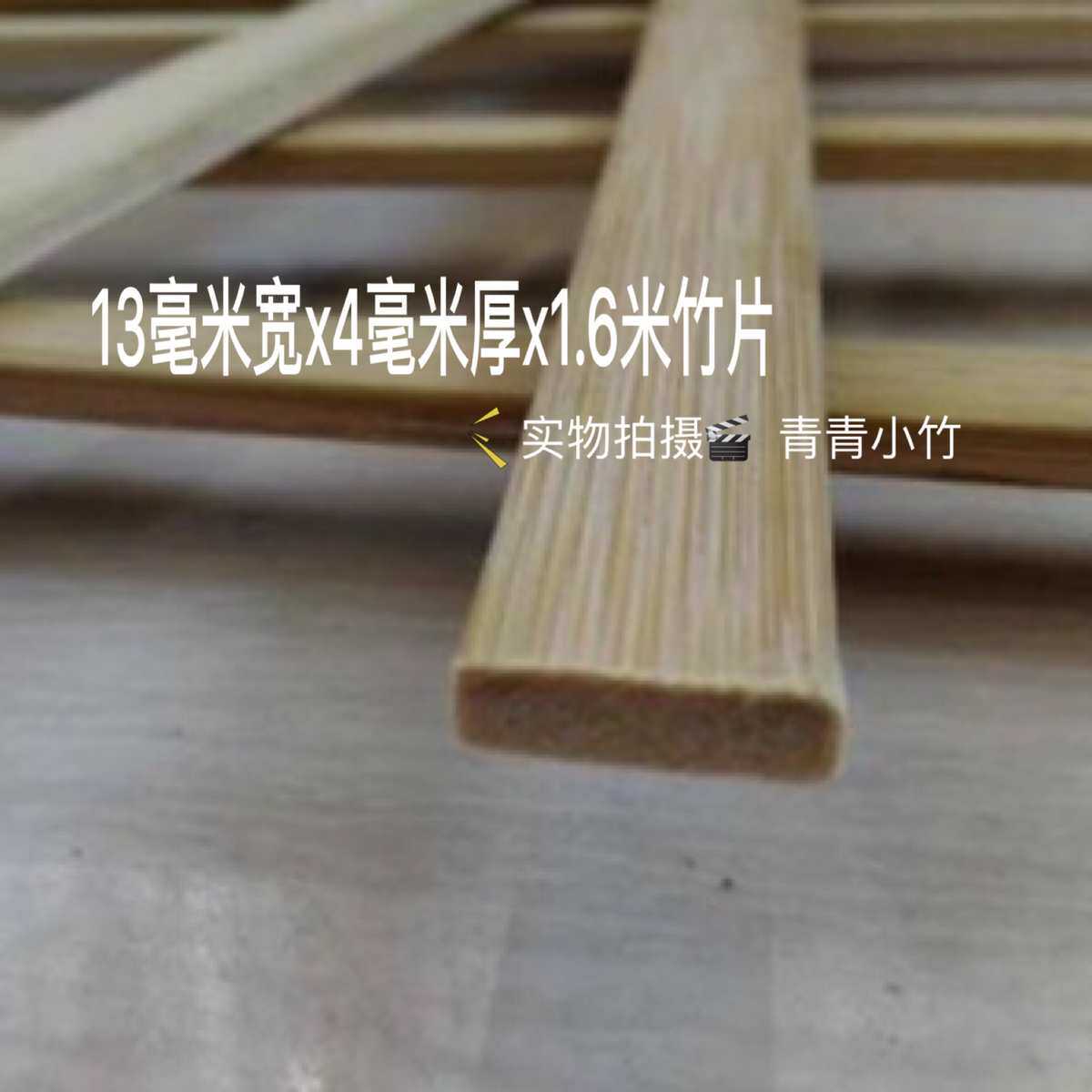 竹子竹片竹条竹丝手工DIY竹料模型材料鸟笼小竹片薄篾片方竹条子