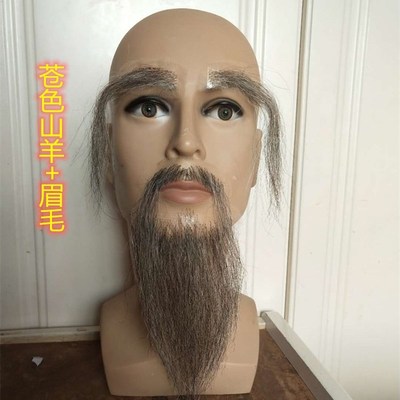 影视假胡须 定做上下假胡须 假胡子 化妆假胡子 花白山羊假胡须