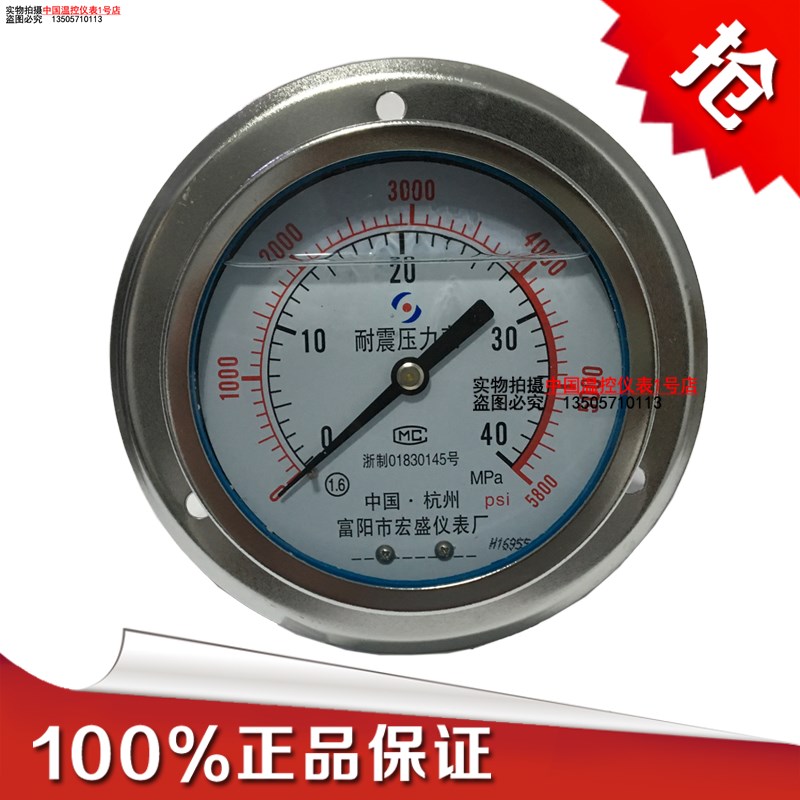 耐震压力表YN100轴向带边油压表水位表40mpa气压表60MPa螺纹M20