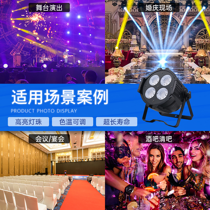 四眼cob面光灯舞台200W补光灯酒吧婚庆led观众灯直播车展演出舞台